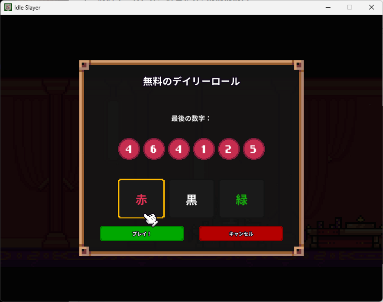 Idle Slayer 17回目 - 放置ゲームとか、好きだからああああ！