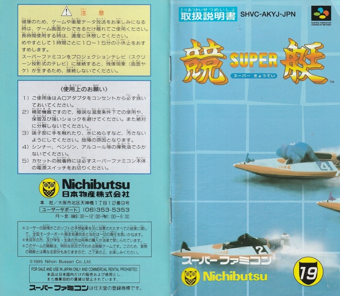 当時物 スーパーファミコン ファミコン ゲームボーイ 説明書 おまとめ 当時物 スーパーファミコン ファミコン ゲームボーイ 説明書 お