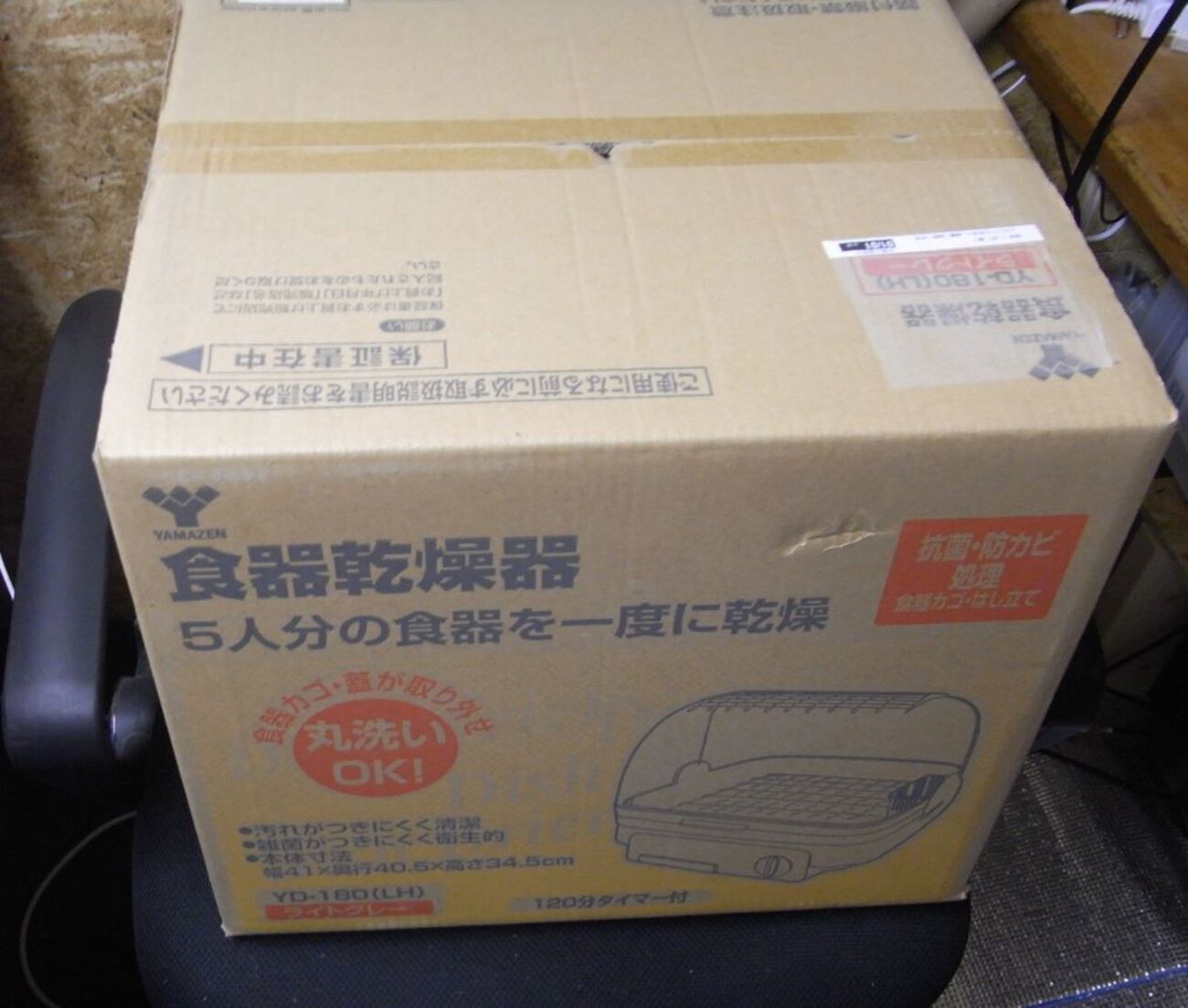 山善 YD-180 食器乾燥機（ガンプラ塗装乾燥ブース） - Retoの趣味ぶろぐ。