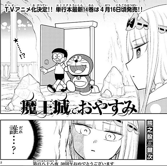妖怪ギガとは マンガの人気 最新記事を集めました はてな