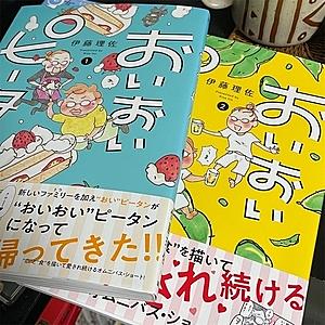 伊藤理佐とは マンガの人気 最新記事を集めました はてな 伊藤理佐とは マンガの人気 最新記事を集めました はてな