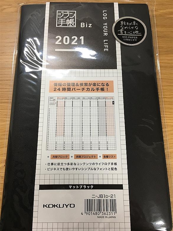 ジブン手帳とは 一般の人気 最新記事を集めました はてな ジブン手帳とは 一般の人気 最新記事を集めました はてな