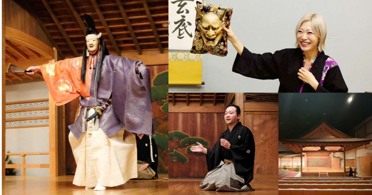 伝統芸能で見つけた“推し”！初心者も楽しめる能楽解説と能面工房見学