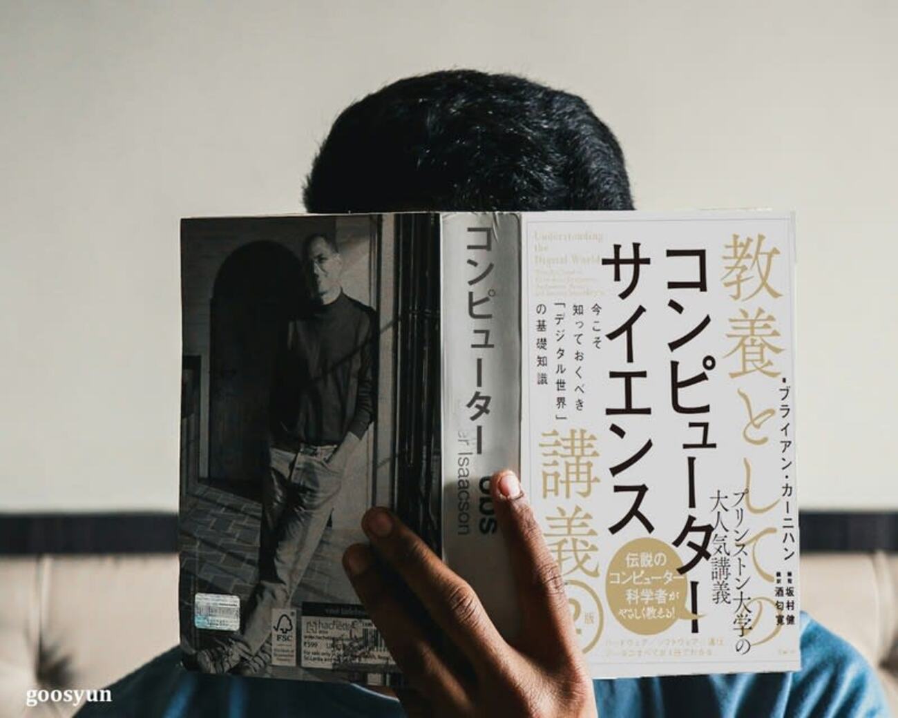教養としてのコンピューターサイエンス講義の第2版購入 - つれづれ