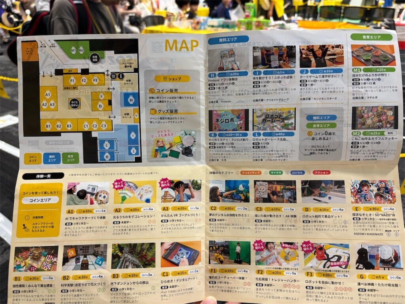 SOZOWフェス@東京ミッドタウン日比谷へ行ってきた - パリ・東京でモンテッソーリな子育て