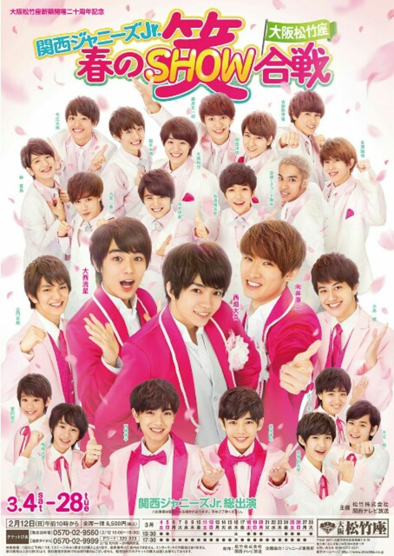ジャニーズJr. - 高橋恭平 レターセット 春松竹 2019 2019 春松竹 なにわ男子 高橋恭平 レターセット フォトセット