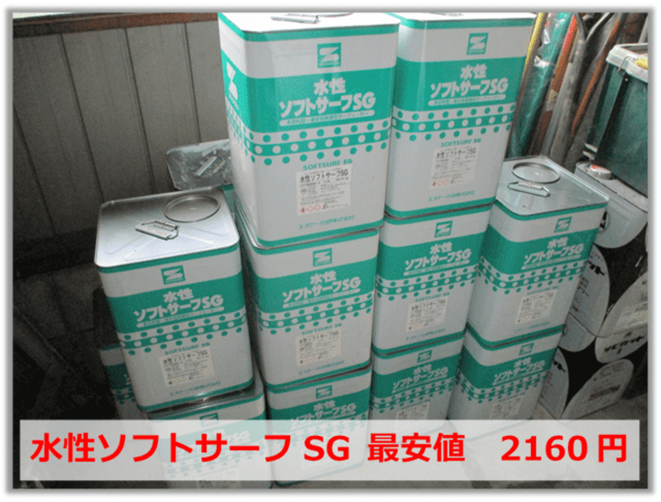 ソフトサーフSG 水性下地材 6缶 【公式通販】
