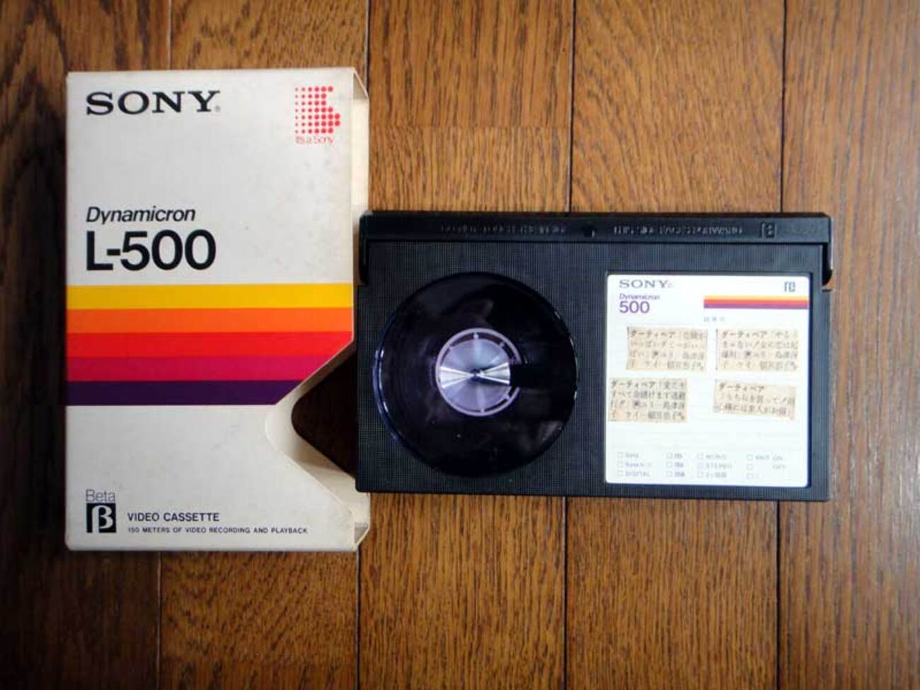 ベータマックスのビデオテープ - DD3199メモリーズ