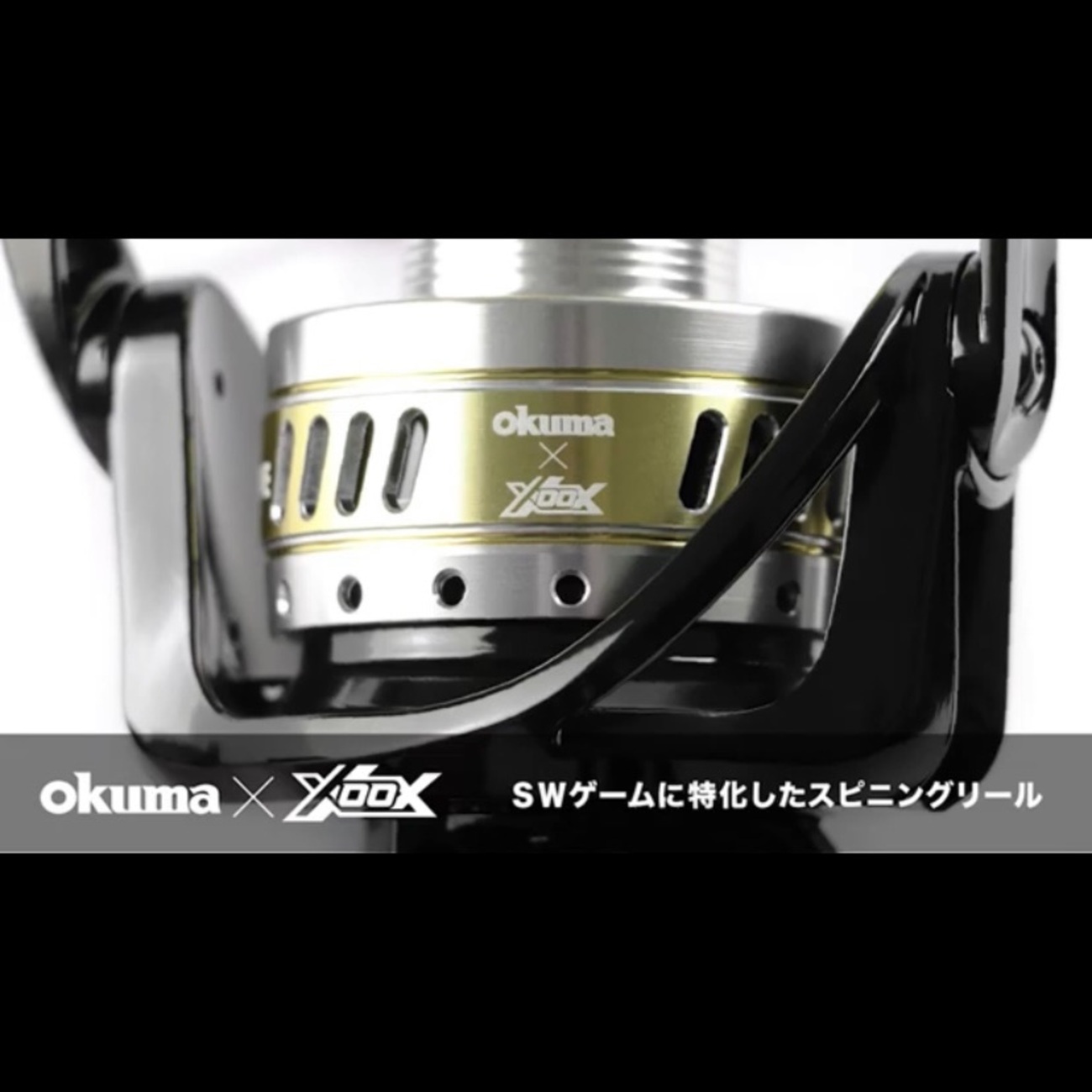 DINOWVE（ディノーヴ）×2022タカミヤ新リール】SW機発売決定 