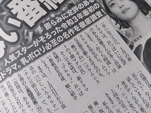 大衆 週刊