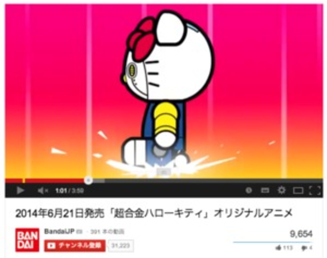キティが“あの姿勢”で走る 「超合金ハローキティ」のアニメ公開 - はてなニュース