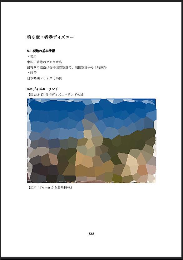 香港ディズニーランドとは 一般の人気 最新記事を集めました はてな