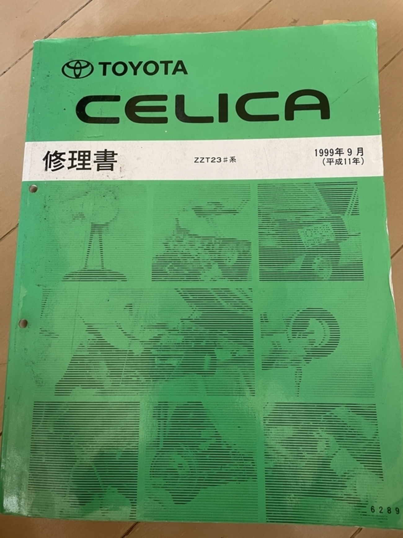 ZZTセリカの修理書とか出品 - ZIL520 ＆ GR86