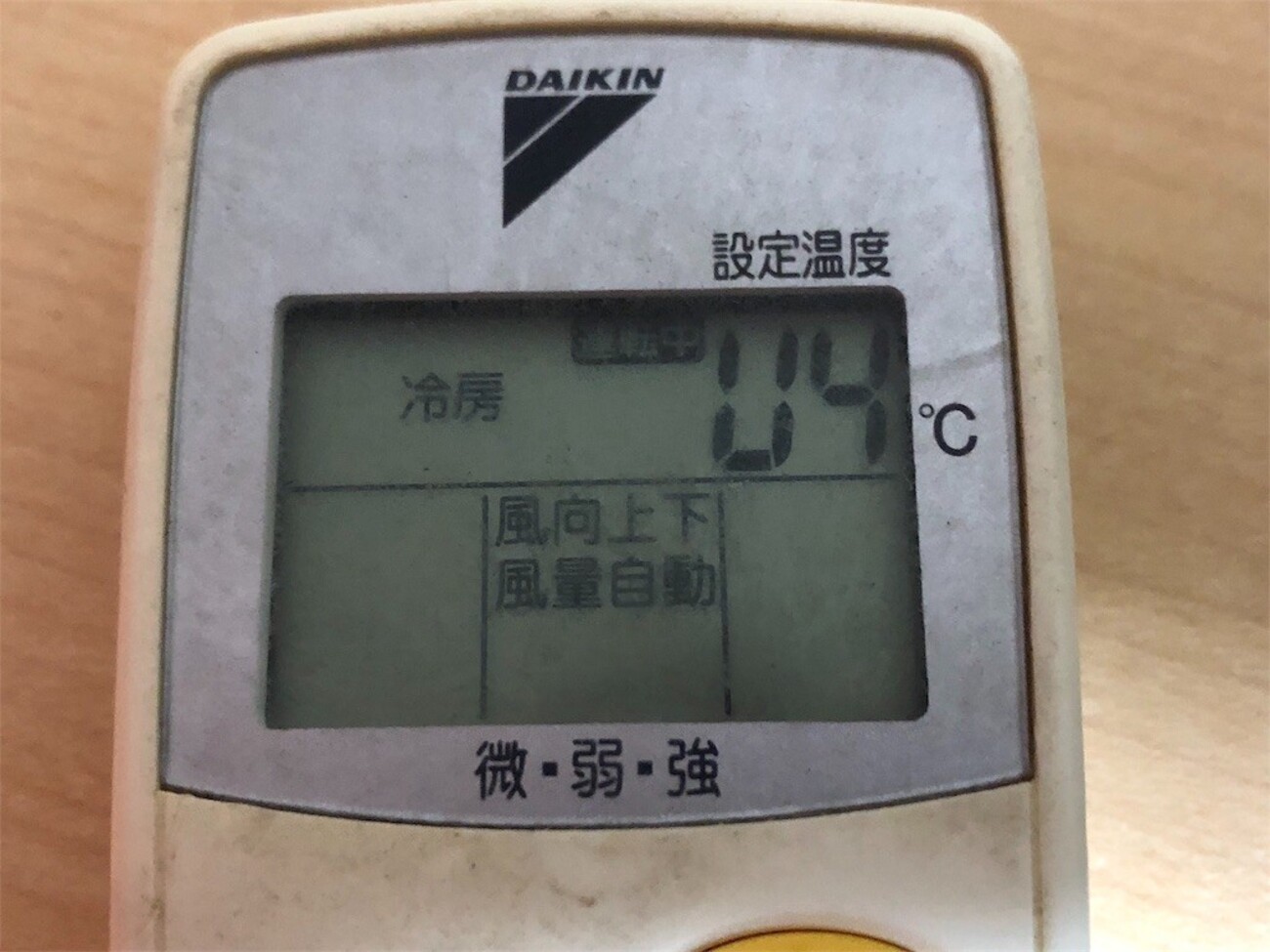 エアコンが壊れた - 酢ろぐ！