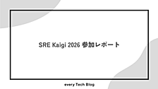 SRE Kaigi 2026 参加レポート
