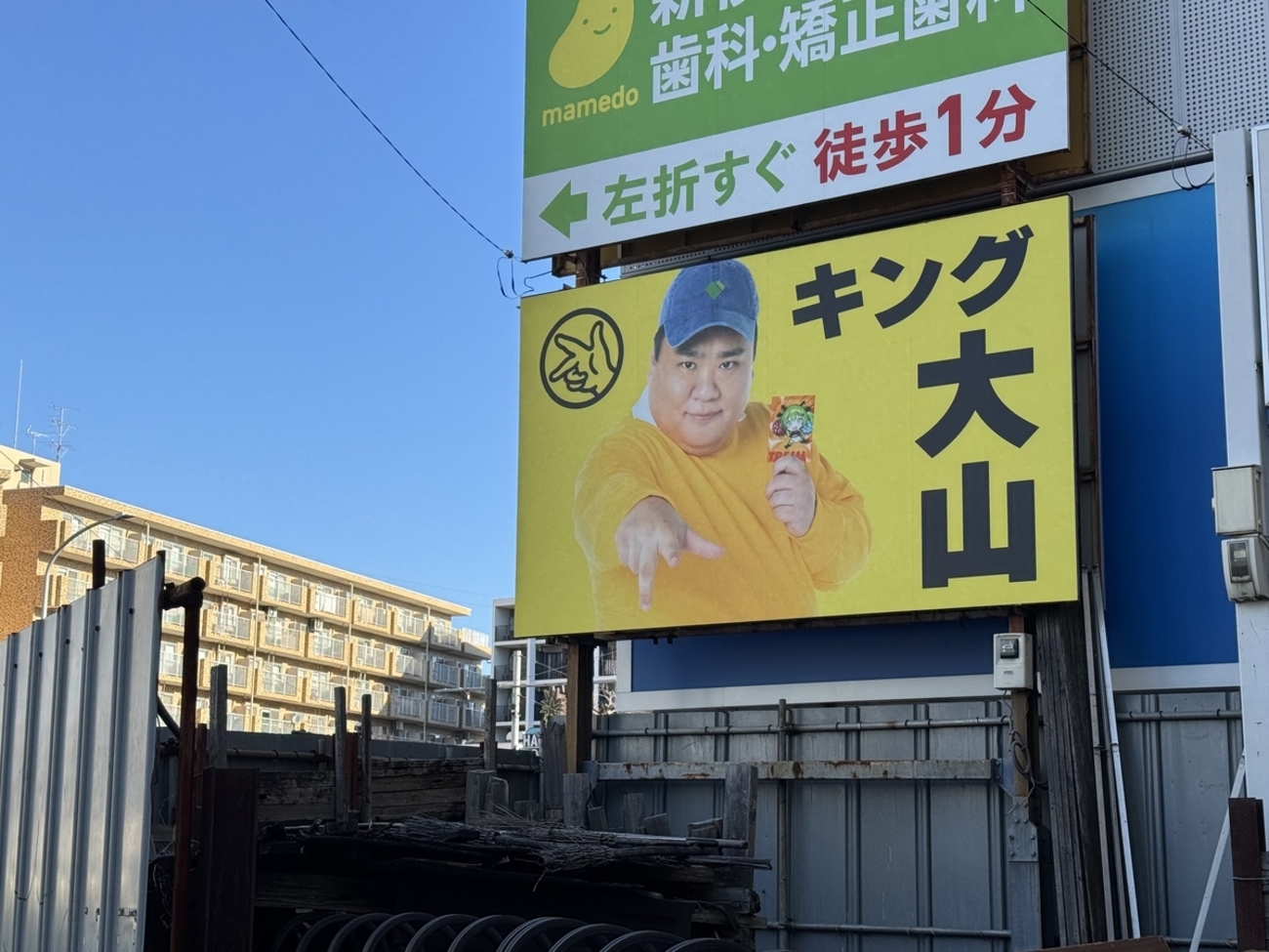 正体判明】キング大山とは誰？謎の看板が仕掛けた令和のじらし広告戦略 