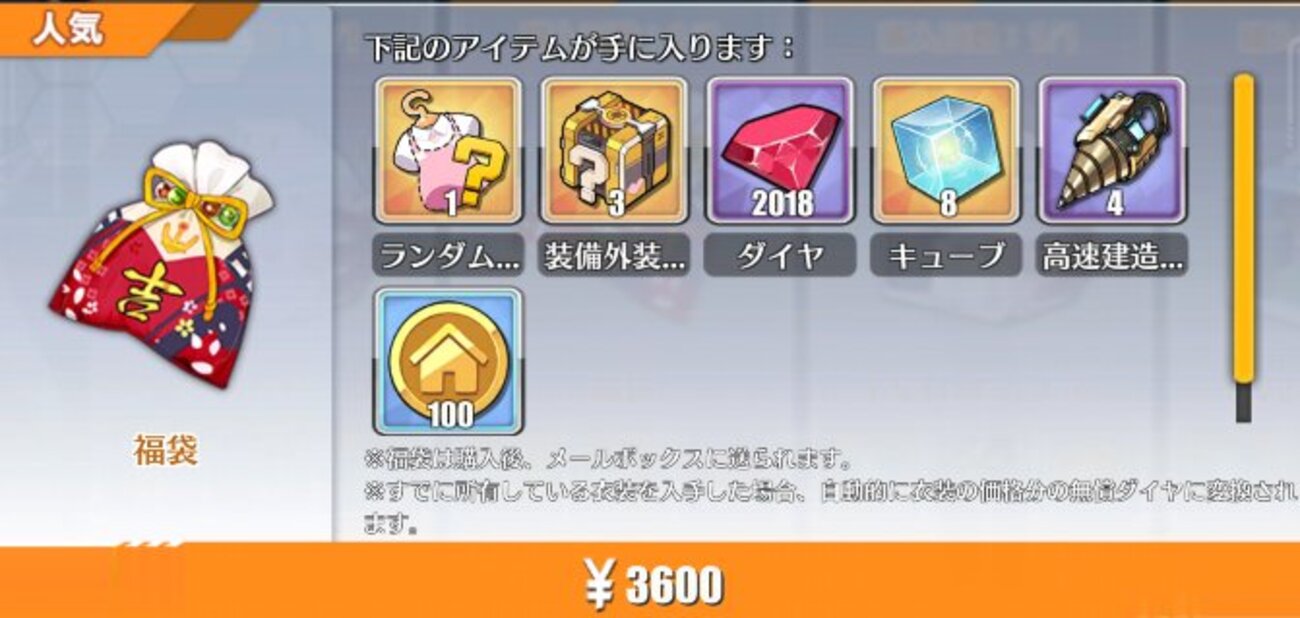 アズールレーン】2018福袋はお得なの？？ - 社内ニートのあれこれ