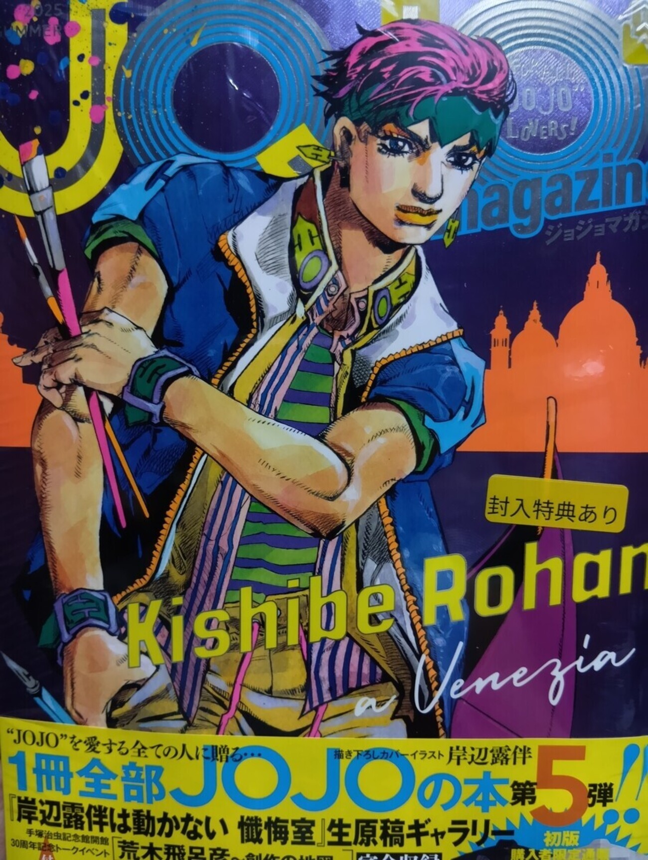 ジョジョの奇妙な冒険　全巻セット＋ジョジョランズ5巻＋岸辺露伴は動かない2巻 ジョジョの奇妙な冒険 全巻セット＋ジョジョランズ5巻＋岸辺露伴は