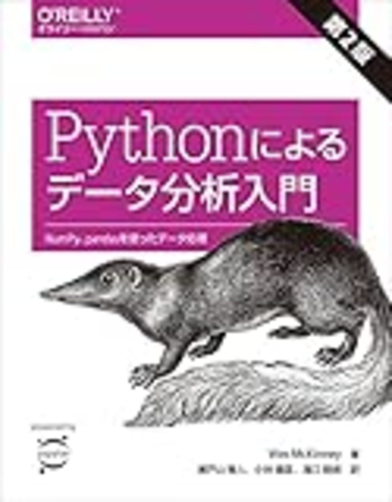 Python: scikit-learn の Pipeline 機能のキャッシュを試す - CUBE SUGAR CONTAINER