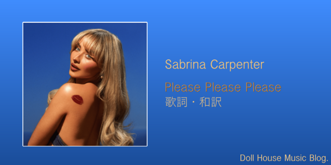 please please please 和訳