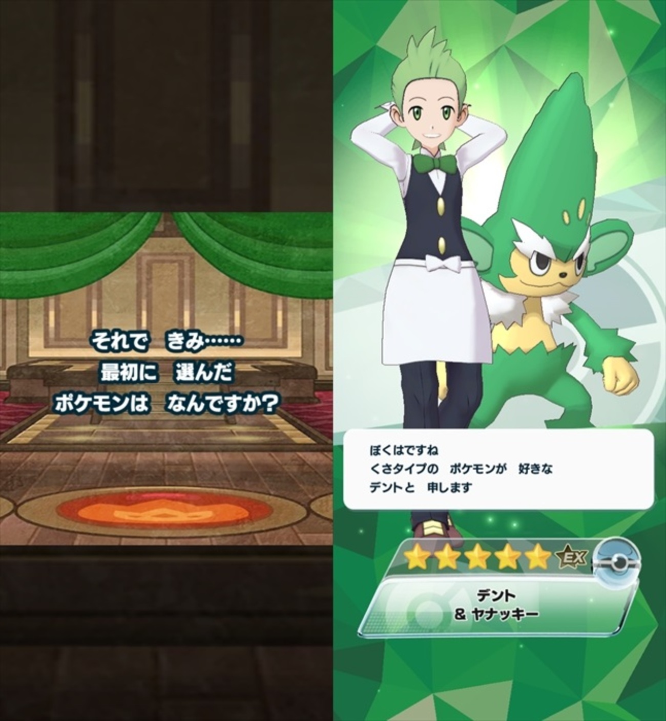 ポケマス・サンヨウの三つ子達 引いてきました。 - あずの道具箱。