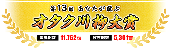 オタク川柳とは ウェブの人気 最新記事を集めました はてな オタク川柳とは ウェブの人気 最新記事を集めました はてな