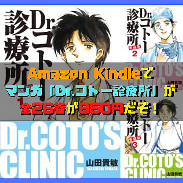 Dr コトー診療所とは マンガの人気 最新記事を集めました はてな Dr コトー診療所とは マンガの人気 最新記事を集めました はてな