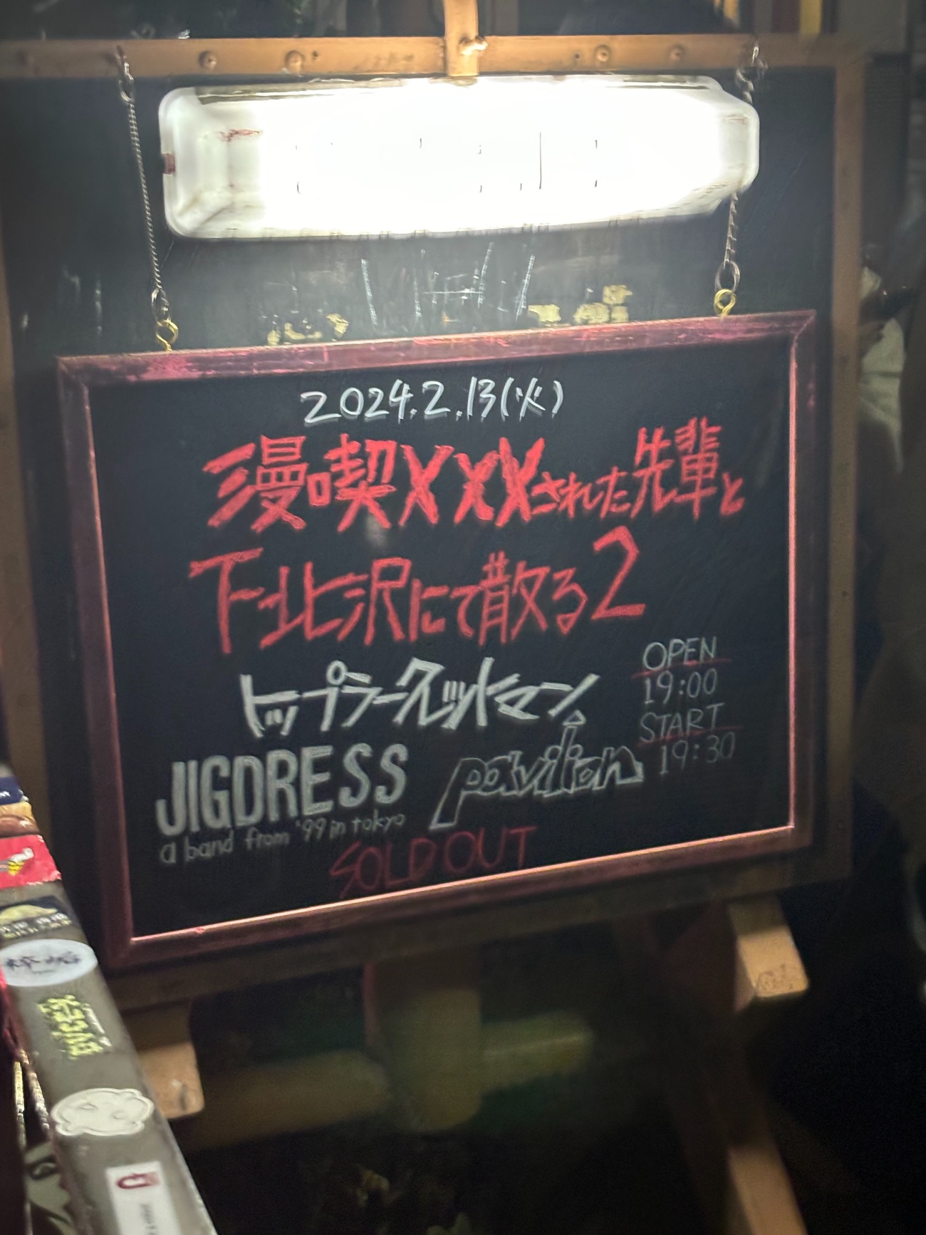 トップシークレットマン 漫喫、xxxされた先輩へ2 w/Pavilion/JIGDRESS 