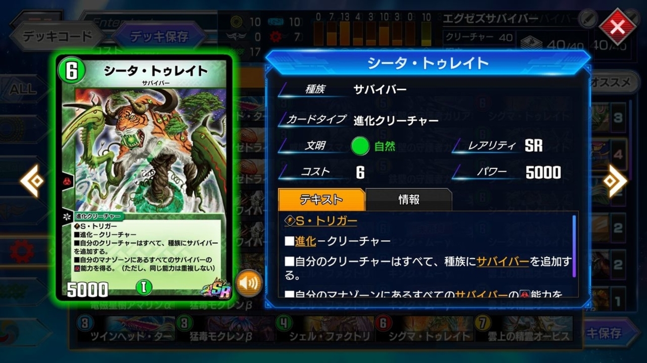 シータ・トゥレイト》の使い方 ※追記あり【デュエプレ】【DMPP-09ex 