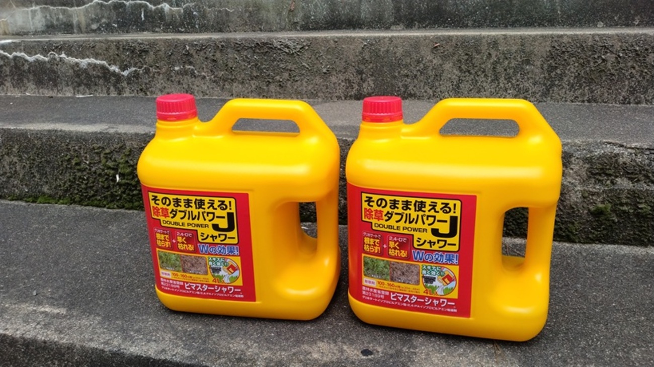 コメリの除草剤 - ダダのミシン屋日記