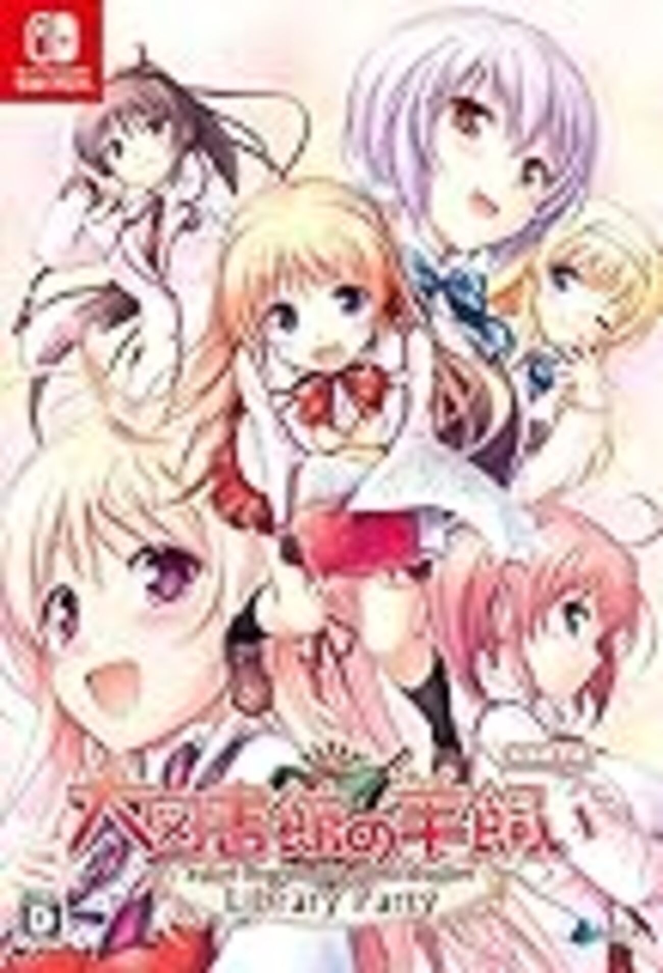 アドラー心理学で解説する「大図書館の羊飼い」 - 顎風呂