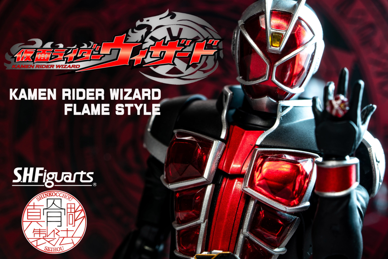 SH Figuarts 仮面ライダーウィザード フレイムスタイル他3点 S.H.Figuarts（真骨彫製法） 仮面ライダーウィザード フレイム