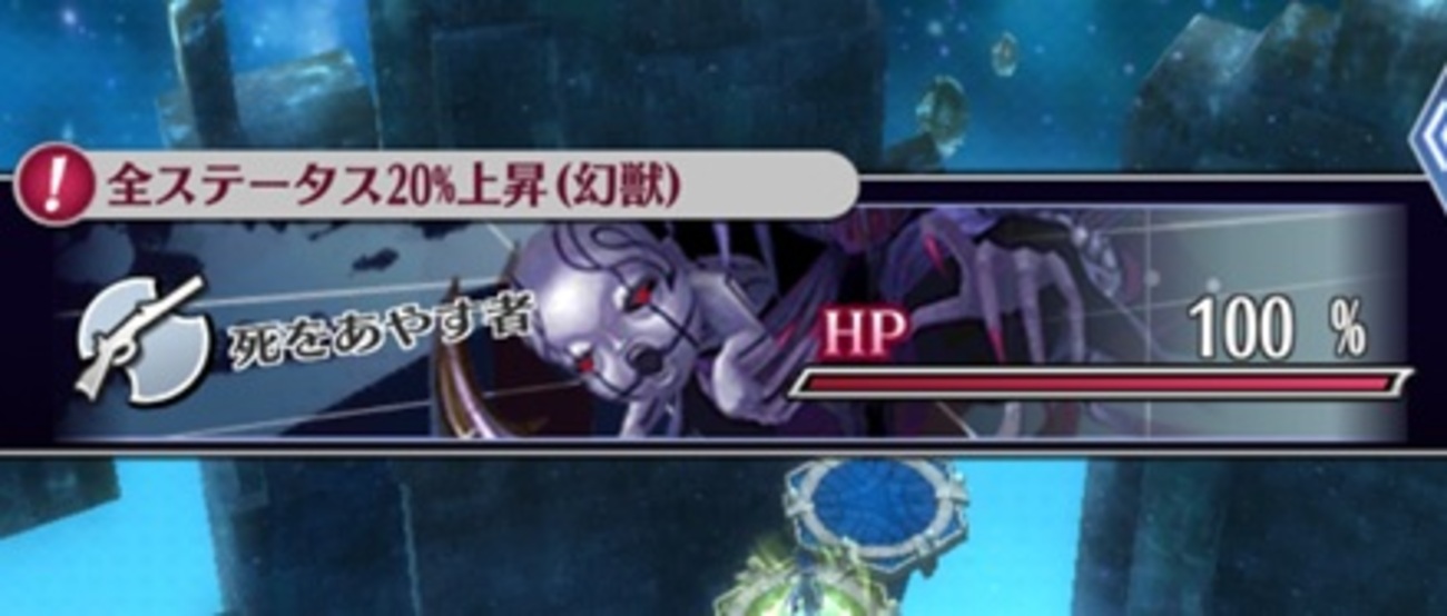 星間の塔】1F「死をあやす者」攻略編成まとめ - 物好き流メギド72