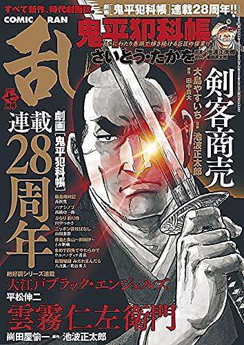 コミック乱とは マンガの人気 最新記事を集めました はてな コミック乱とは マンガの人気 最新記事を集めました はてな