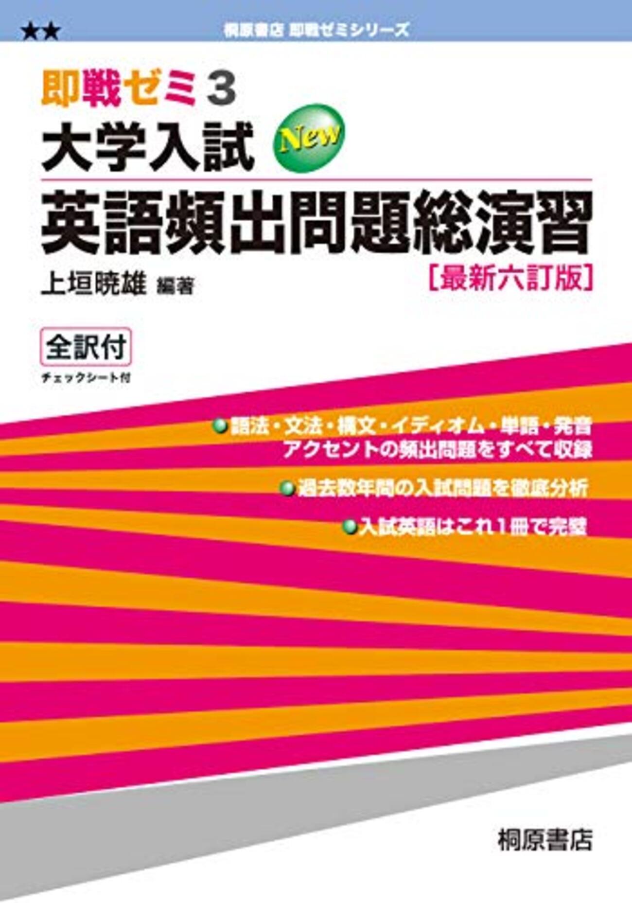 大学入試英語セット 英語客観問題演習EXAM : 大学入試(小川匡夫 編著) / 古本倶楽部