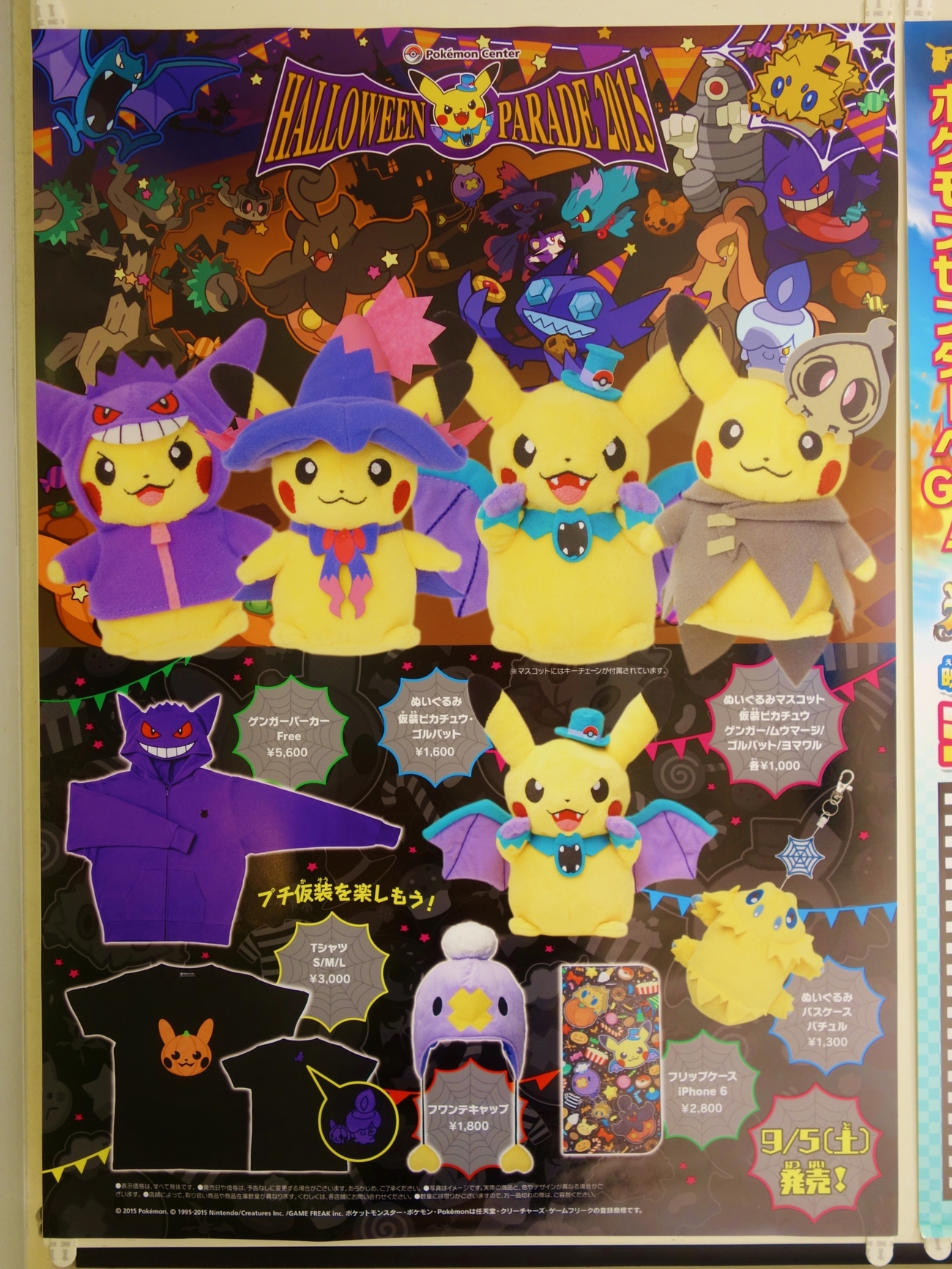 予告】Halloween Parade 2015 (2015年9月5日(土)発売) - アサミの日記