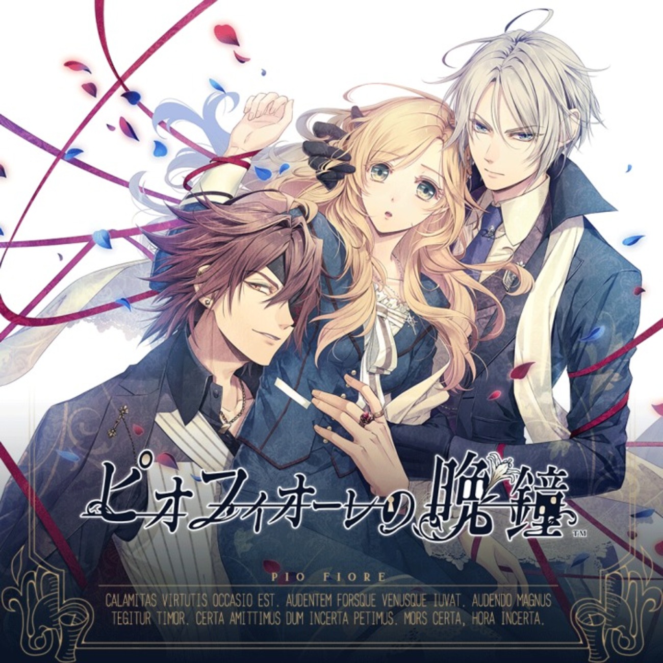 白*玉様 ピオフィオーレの晩鐘 Switch ricord Episodio19 Amazon.co.jp: ピオフィオーレの晩鐘 -ricordo- Switch : ゲーム