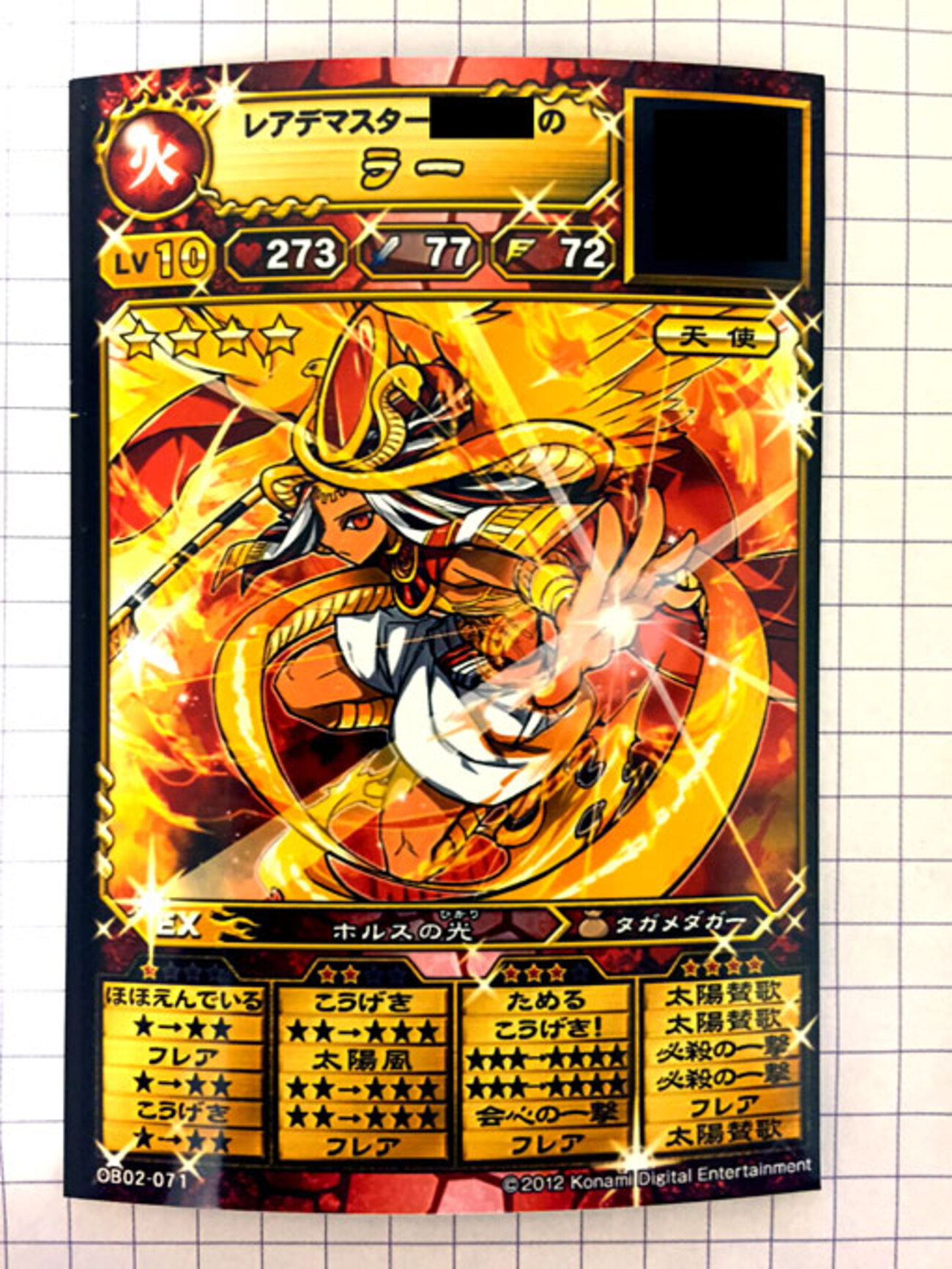 オレカバトル オレカバトル：新2章 ラー様とかいう完璧超人 - くるめろとは違う