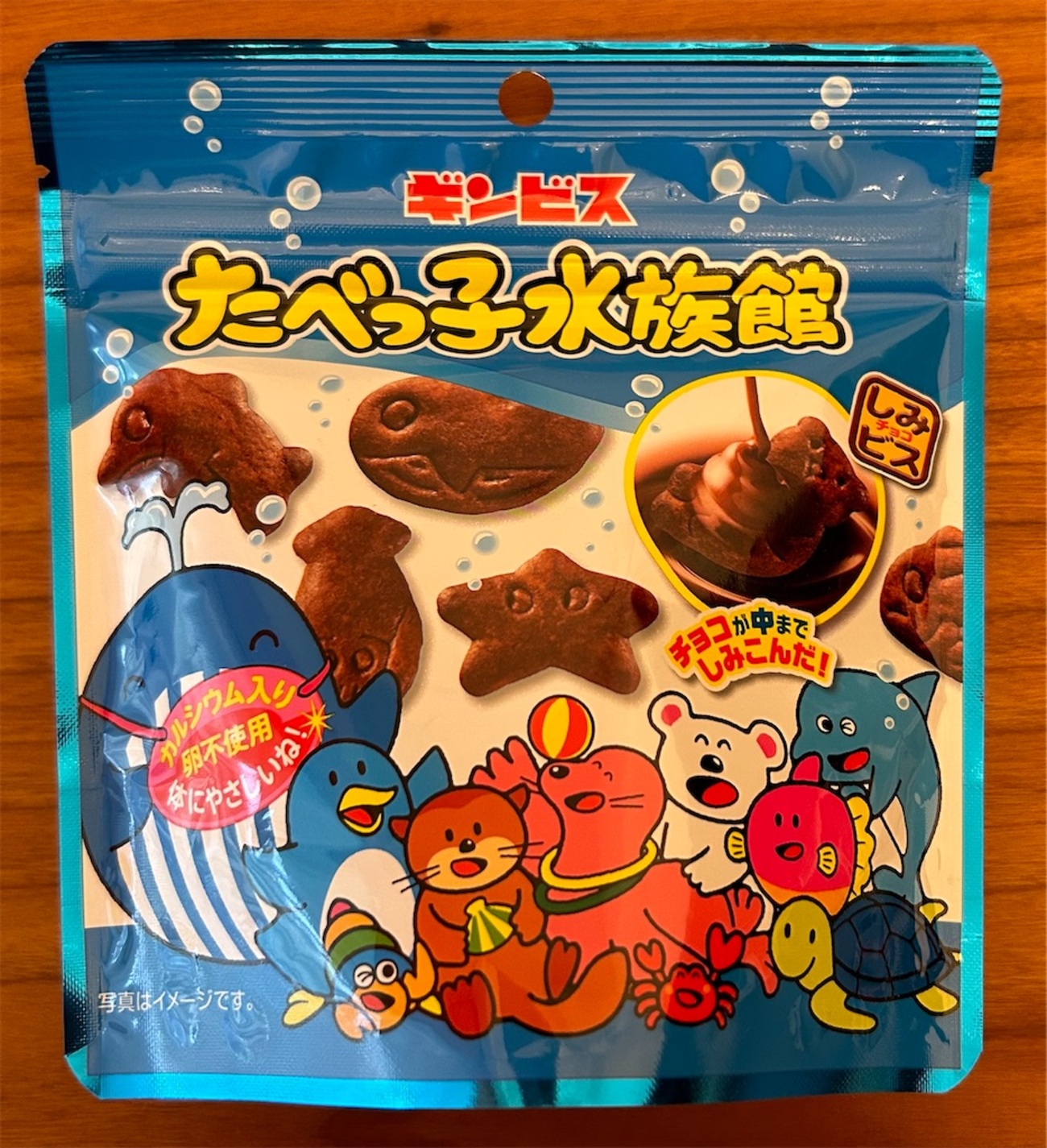 たべっ子水族館 - すきなたべもの日記