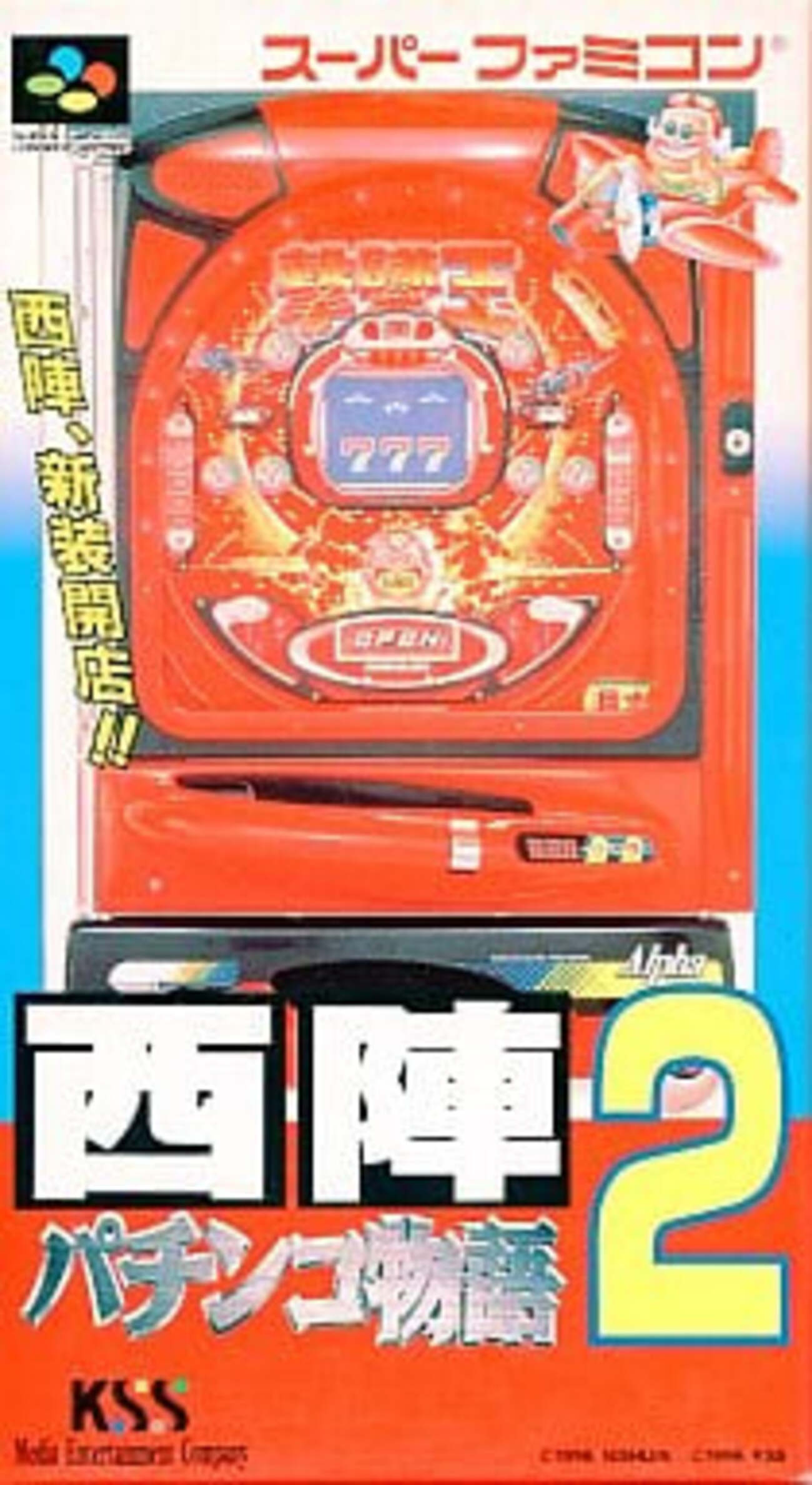 SFCのパチンコゲームだけの大人気名作ソフトランキング30 