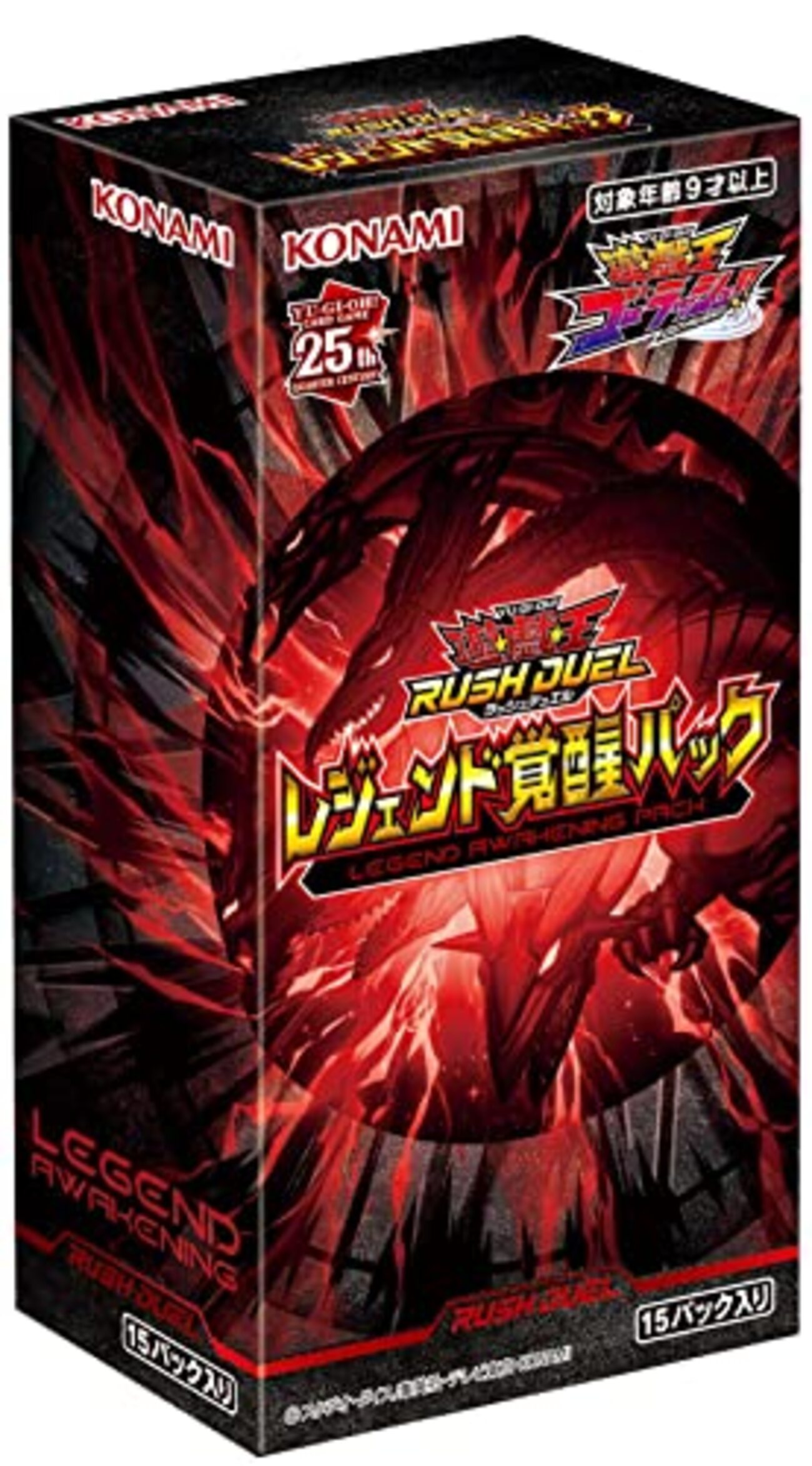 開封結果】レジェンド覚醒パック【1箱】 - ジェネクスと歩む遊戯王日記