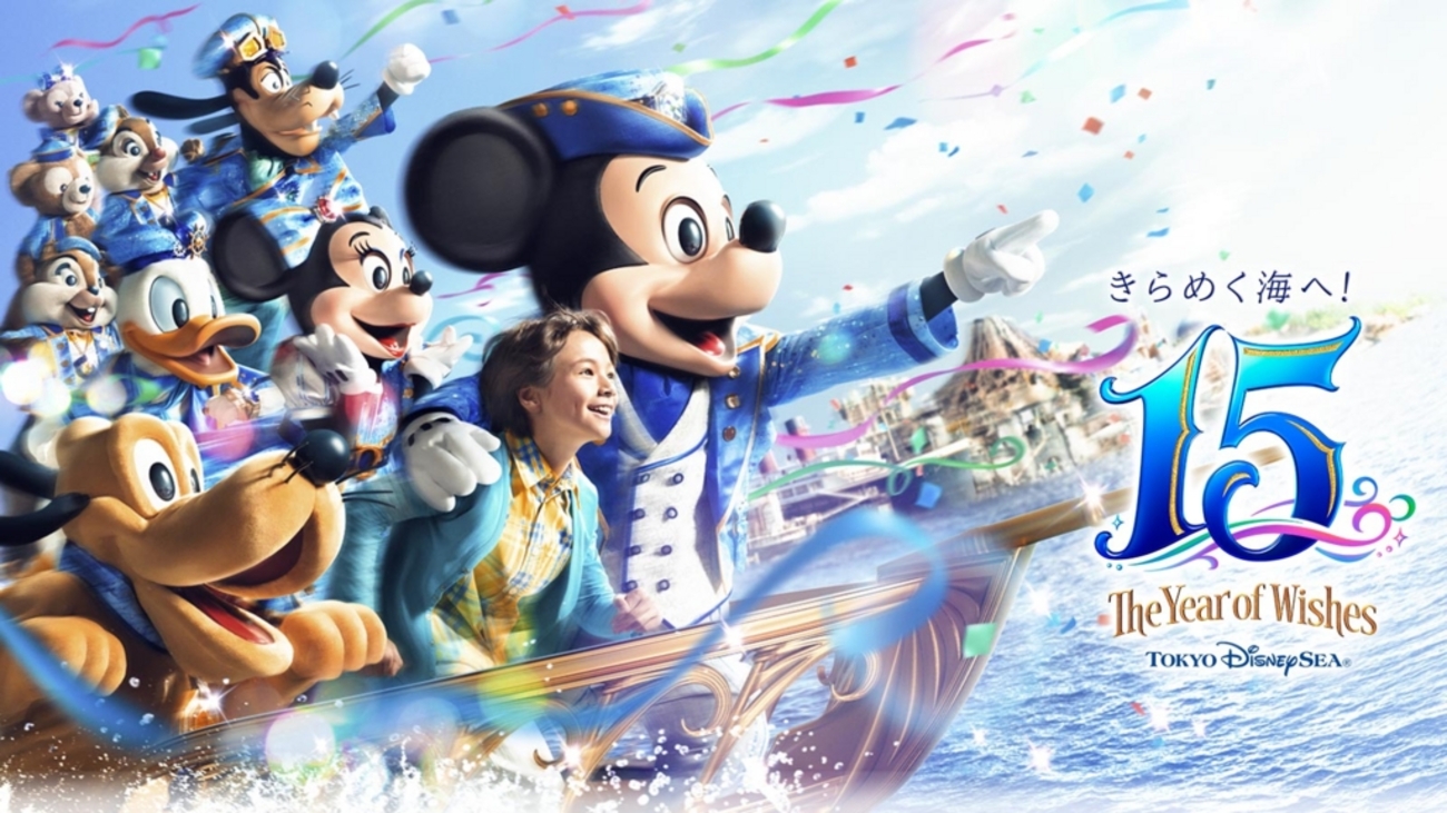 TDS15周年グッズ 品切れ、完売情報 【2016,11,04更新】 - Happiness 