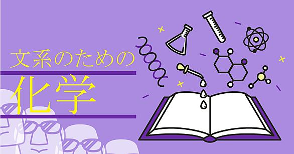 周期表とは サイエンスの人気 最新記事を集めました はてな