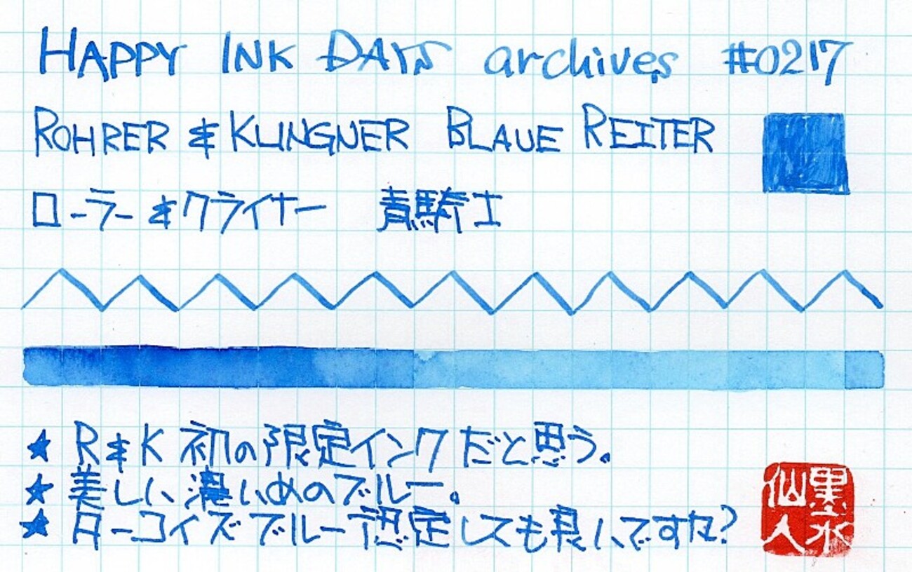 0217 ROHRER & KLINGNER BLAUE REITER - HAPPY INK DAYS archives