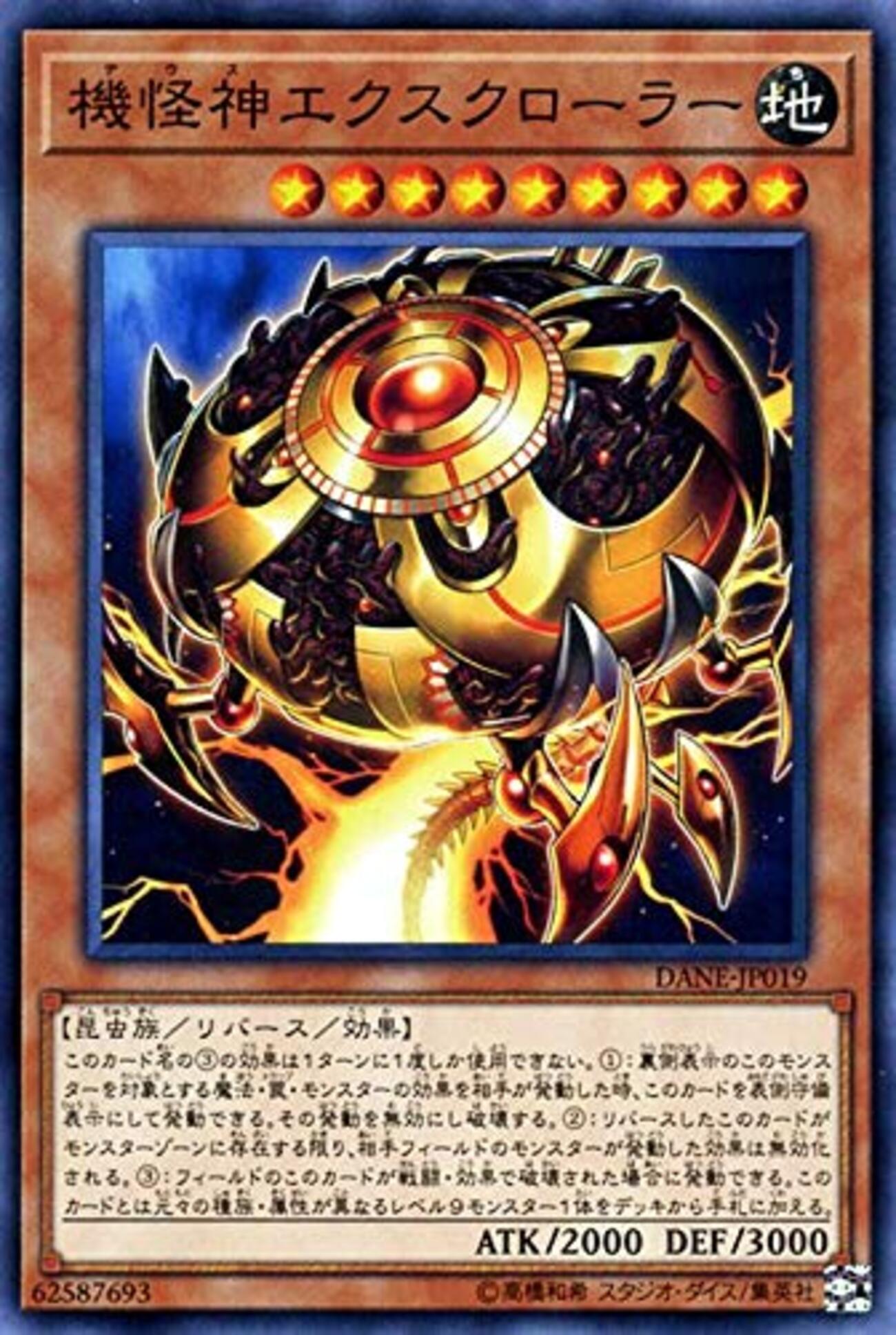 オルフェゴール 星遺物 クローラー ジャックナイツ デッキパーツ 大量セット オルフェゴール 星遺物 クローラー ジャックナイツ デッキパーツ