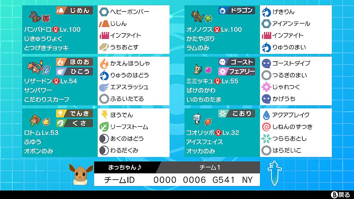 S12 シングル ポケモン構築記事まとめ 11月版 剣盾シーズン12 ポケの記事