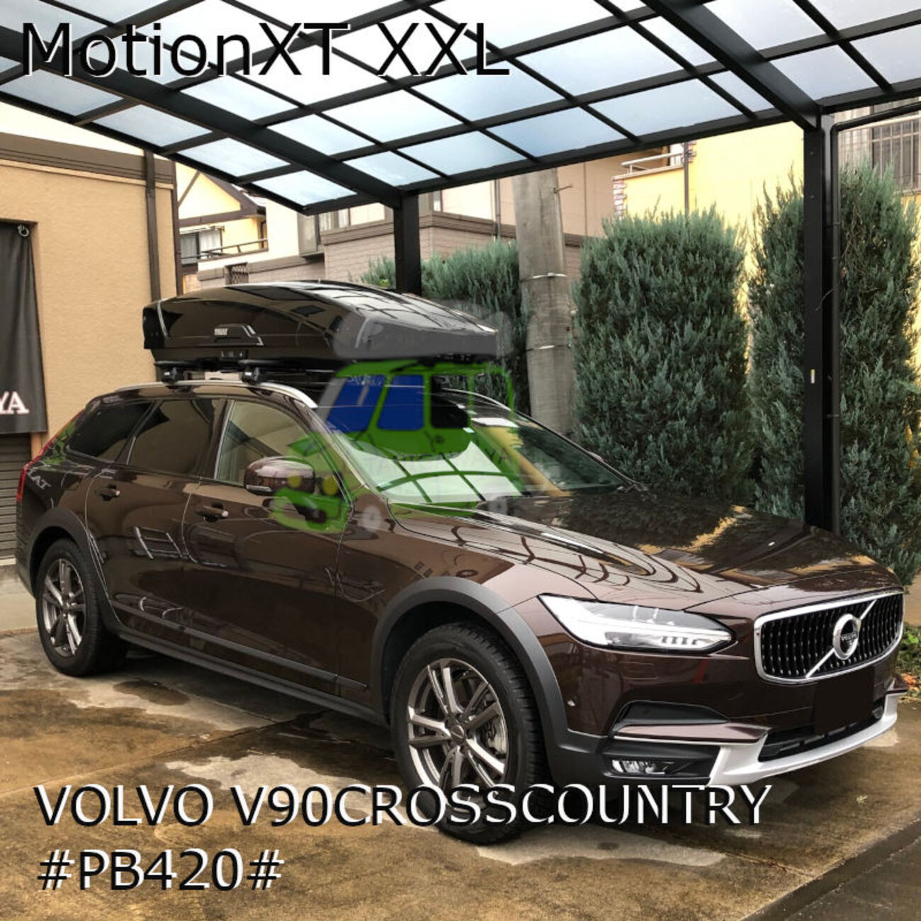 VOLVO V90クロスカントリー x THULE MotionXT XXLルーフボックス取付 