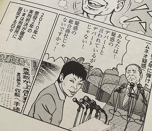 原田久仁信とは マンガの人気 最新記事を集めました はてな