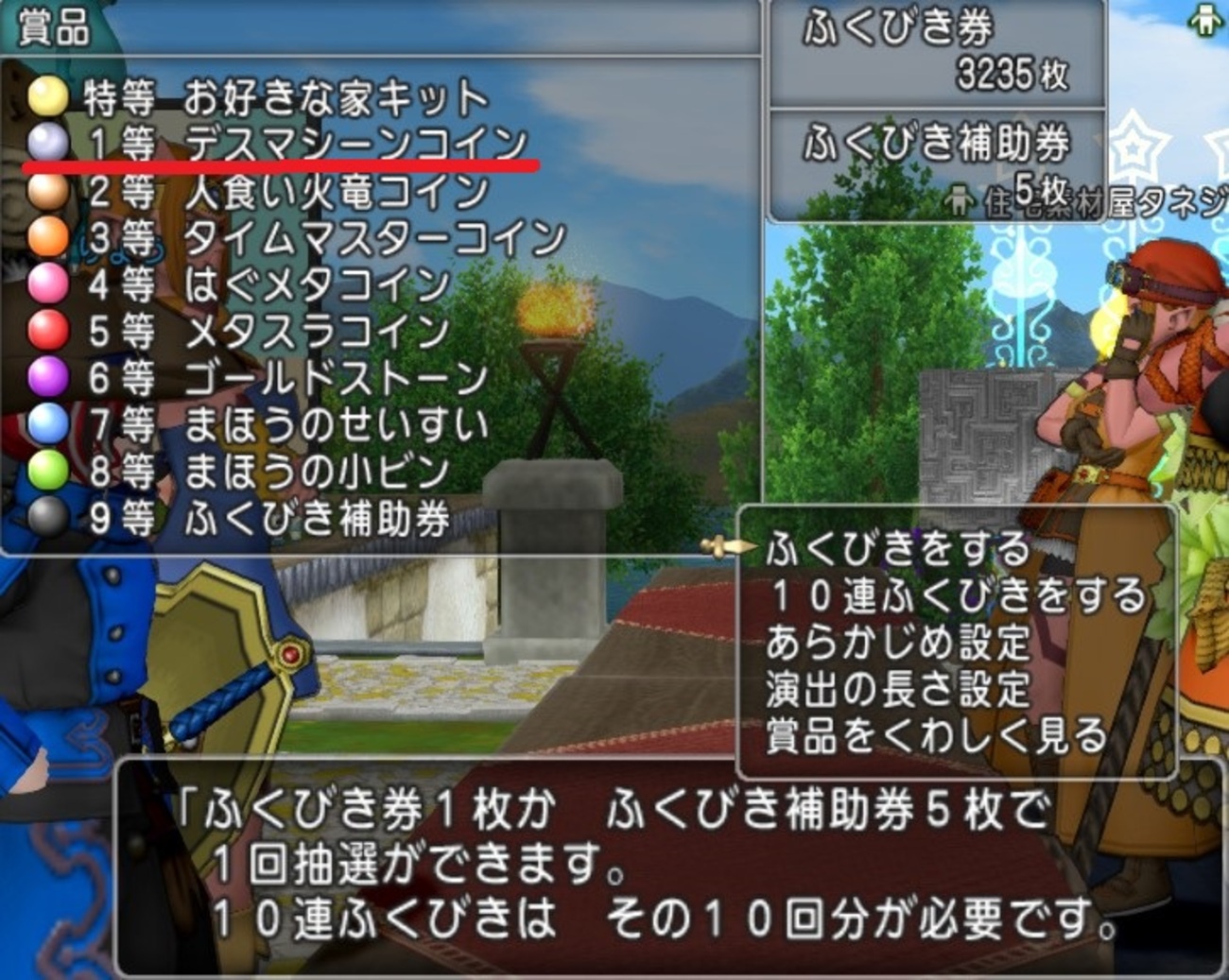 ドラクエ10】オグリード大陸のふくびき景品更新で「人食い火竜コイン」「タイムマスターコイン」がリーズナブルな価格に！武器チャームついに7000万台に！  - ゲーム積み立て名人
