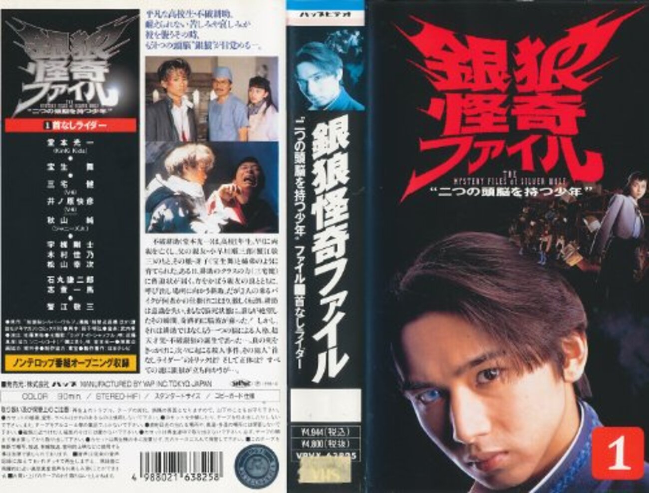 銀狼怪奇ファイル 全5巻セット Yahoo!オークション -「銀狼怪奇ファイル」の落札相場・落札価格